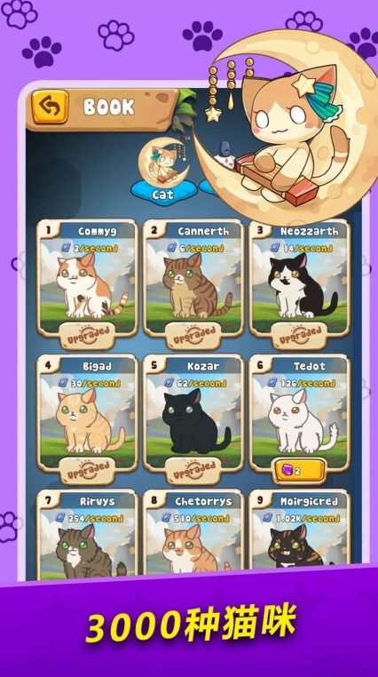 萌猫对决安卓版图3