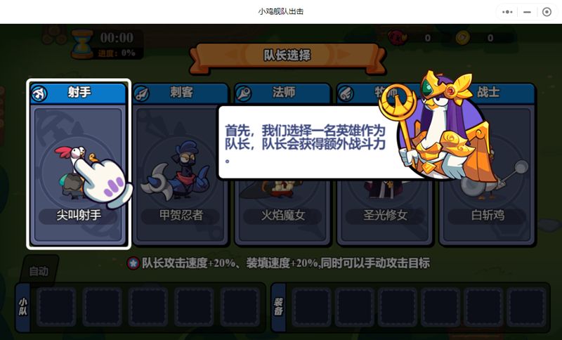 小鸡舰队出击最新版