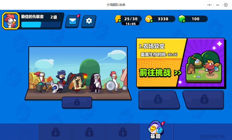 小鸡舰队出击最新版