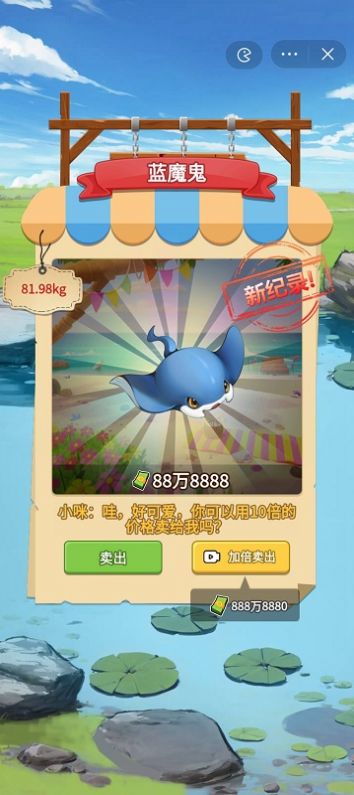 抖音我靠钓鱼买座岛免广告正版(1)