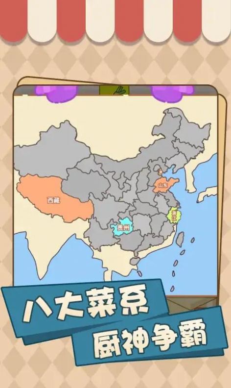 美味厨房大挑战安卓版图2