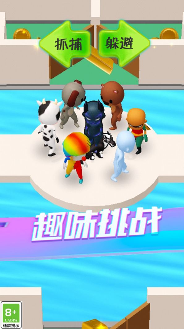 躲猫大对决(3)