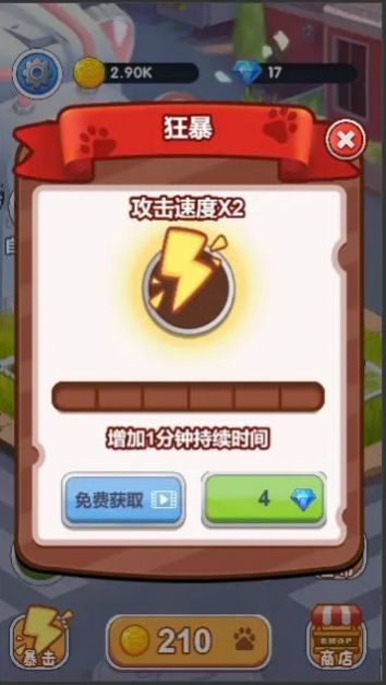 猫咪保卫战无广告