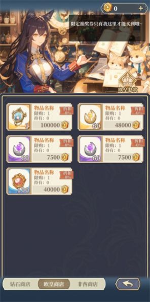 二次元氪金模拟2无广告 v1.3.26c图2