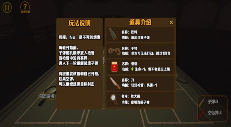 生存考验挑战安卓版图1
