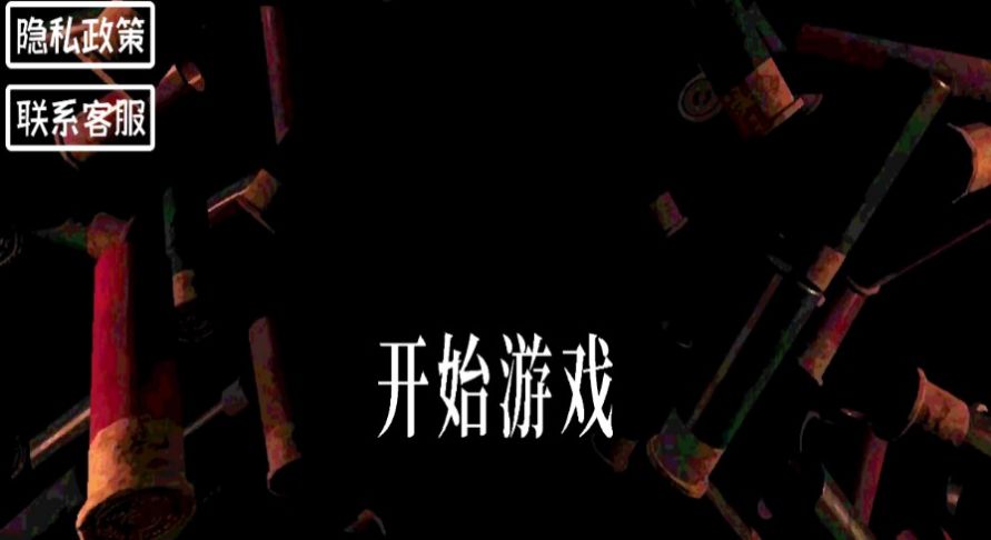 生存考验挑战安卓版图2