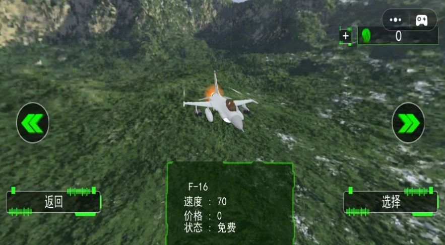 航空飞机模拟驾驶游戏(2)