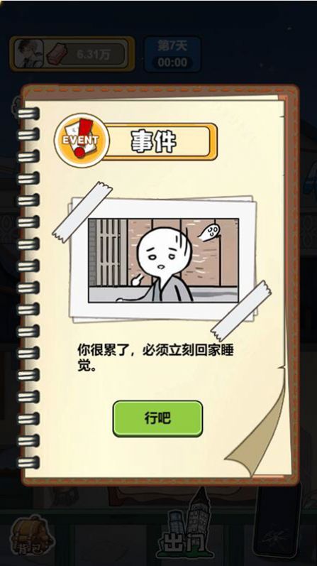 苟皇逆袭记小免广告最新版图1