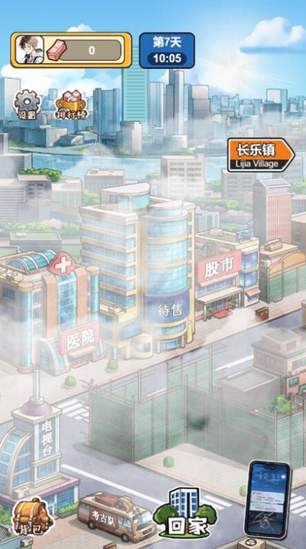 苟皇逆袭记小免广告最新版图3