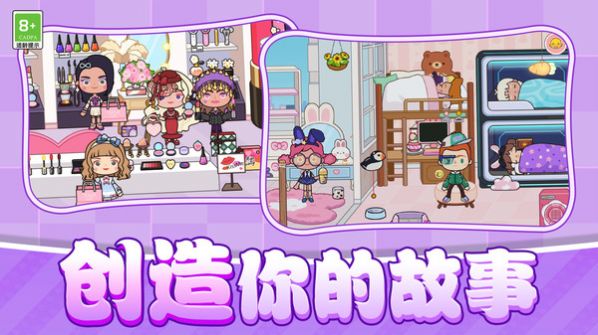 偶遇江湖安卓版(1)
