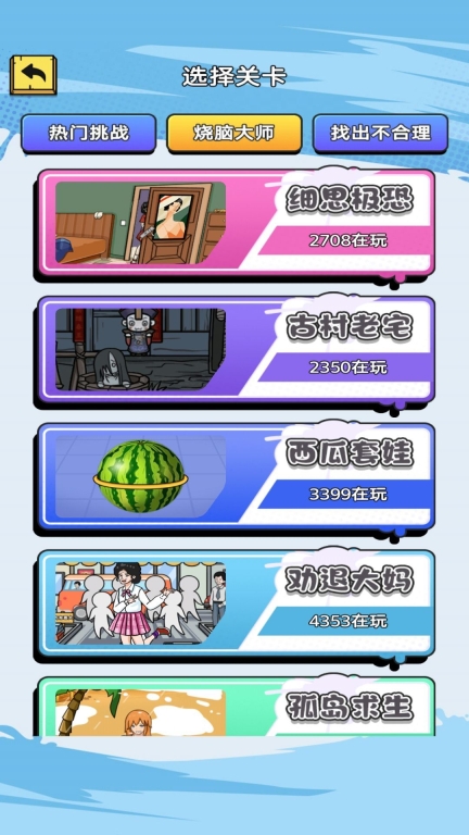 找茬小高手图1