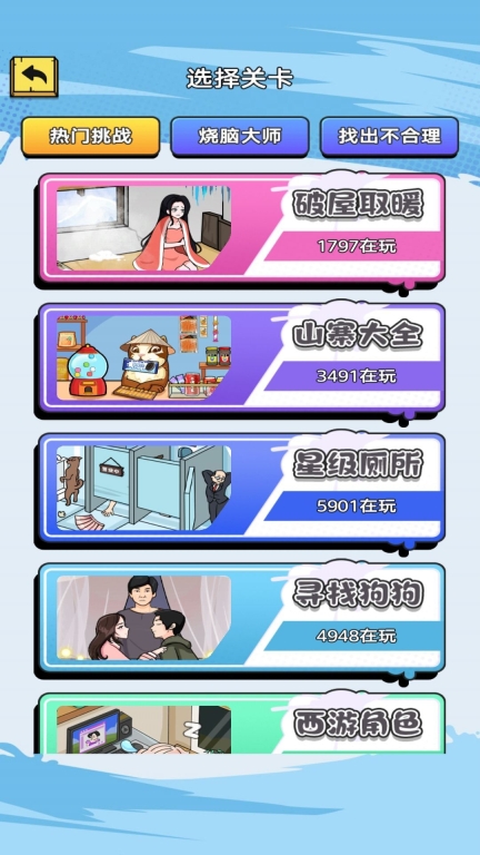 找茬小高手图3
