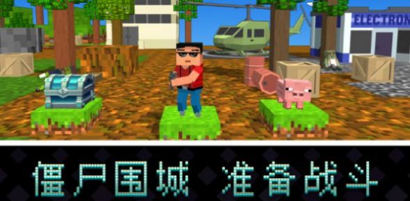 像素岛尸潮安卓版图3