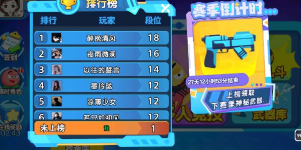 养成神枪手 图1