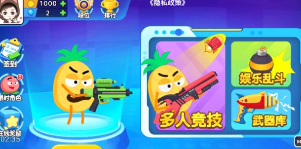 养成神枪手 图3