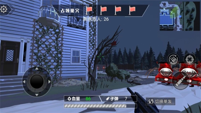 迷雾之城的求生安卓版图3