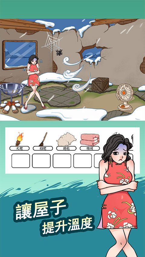脑洞找茬王图3