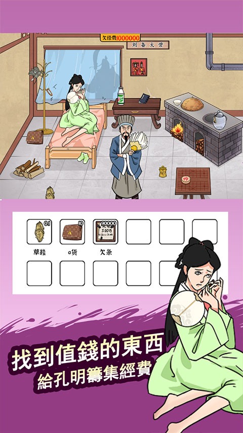 脑洞找茬王图4