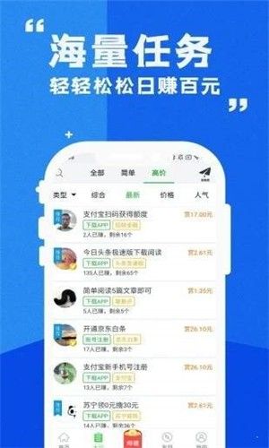 闲人帮兼职手机版(2)