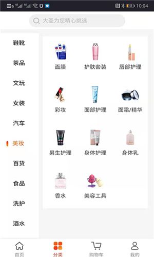 大圣电商(3)