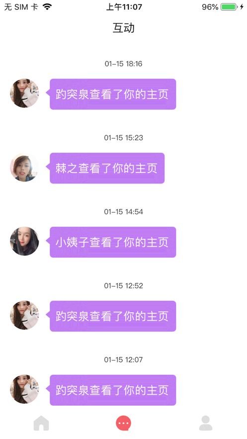 熊猫社交软件 -图1