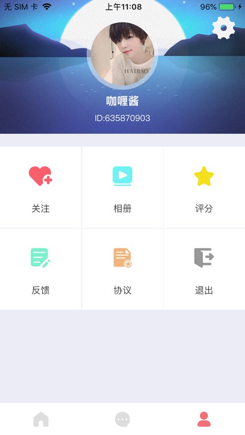 熊猫社交软件 -图2