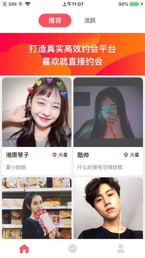熊猫社交软件 -图3