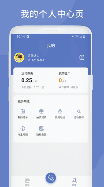 计步联盟(1)