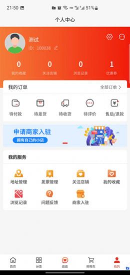 谦易吉购物最新版