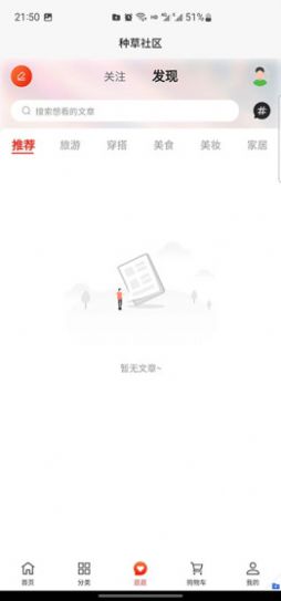 谦易吉购物最新版