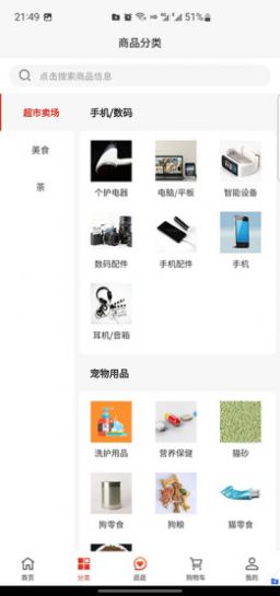 谦易吉购物最新版