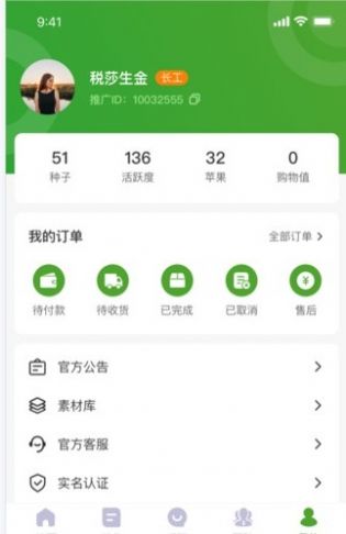 乐赞生态 -图3