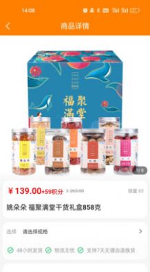 绿健生活电商手机版