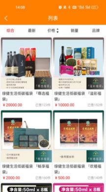 绿健生活电商手机版