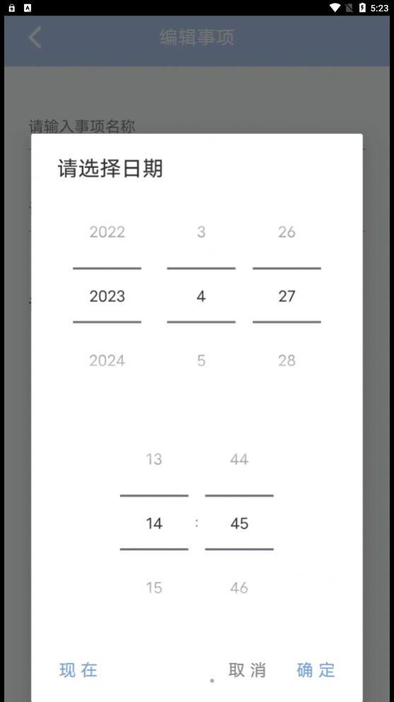 云朵待办手机版