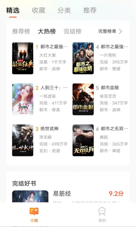 青荟小说 (2)