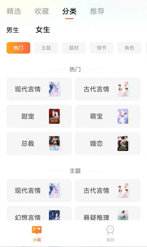 青荟小说 (3)