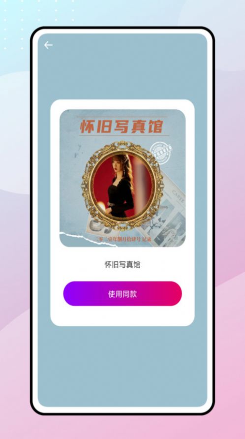 快速水印去除手机版(1)