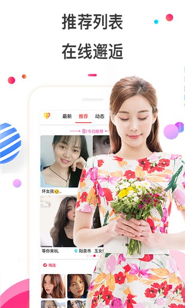 樱桃视频交友-图2