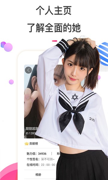樱桃视频交友-图4