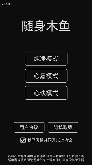 随身木鱼图1