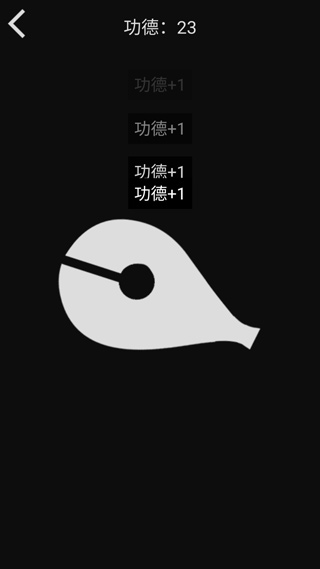 随身木鱼图2