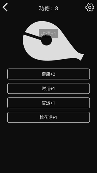随身木鱼图3