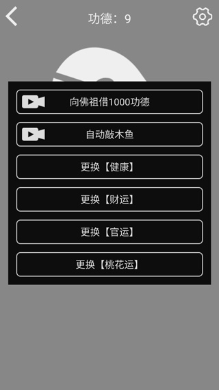 随身木鱼图5