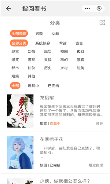 派比小说(2)