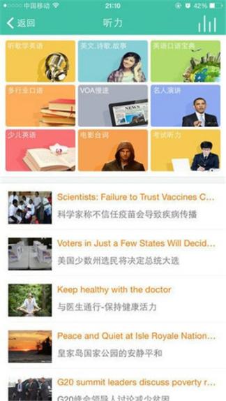 省心英语图2
