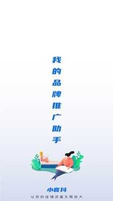 抖商客(1)