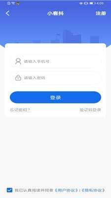 抖商客(2)