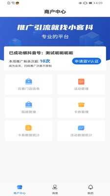 抖商客(3)