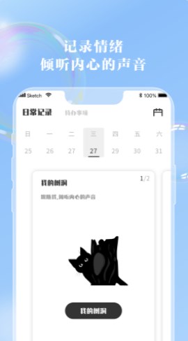 情绪笔记(2)